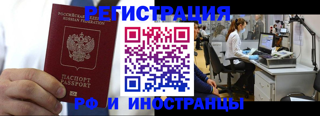 прописка от собственника в Межгорье