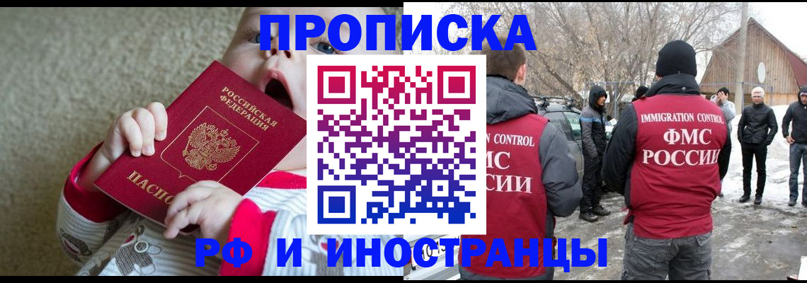 миграционный учет в Межгорье