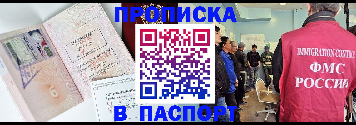 временная регистрация надежно в Межгорье