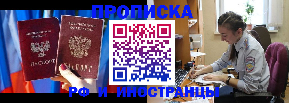 найти адрес прописки в Межгорье