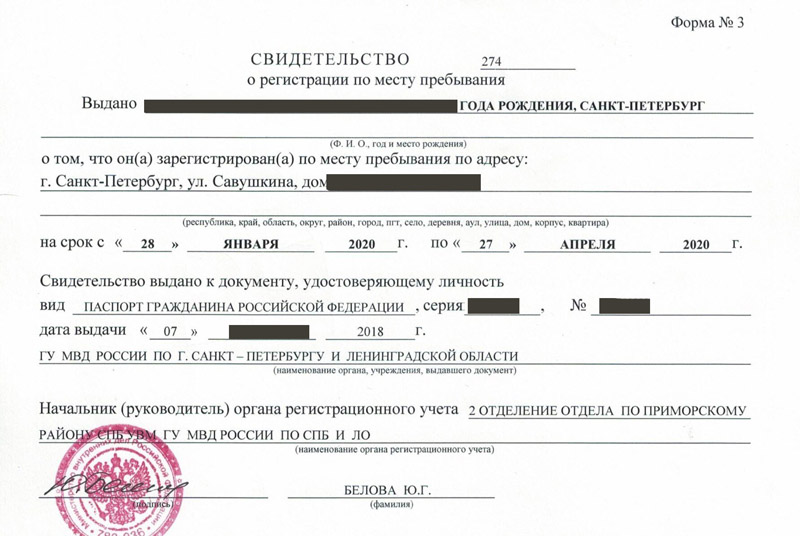 временная регистрация в Межгорье временная регистрация в Межгорье